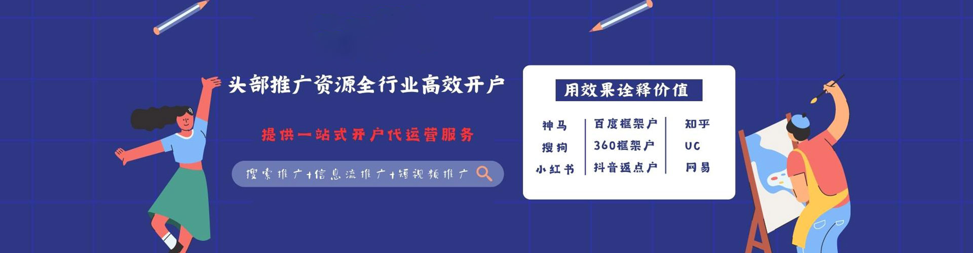 右江百度如何推广
