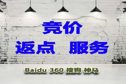 如何在搜索广告中获取更多返点奖励